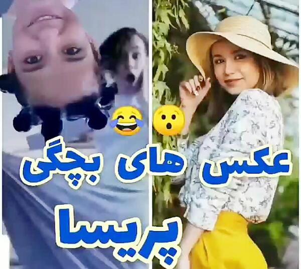عکس بچگی گیسو