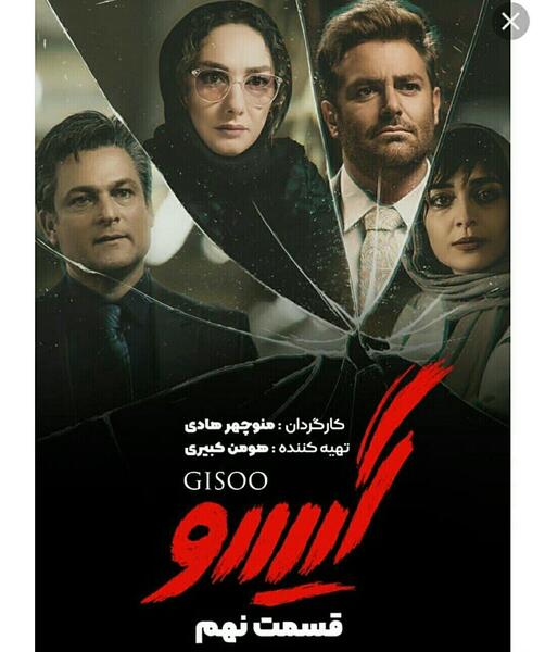 عکس بچگی گیسو