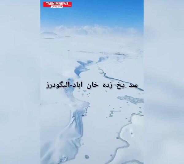 عکس جهنم دره مشگین شهر