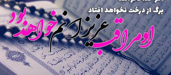 عکس نوشته خدایا کمک عزیزانم کن