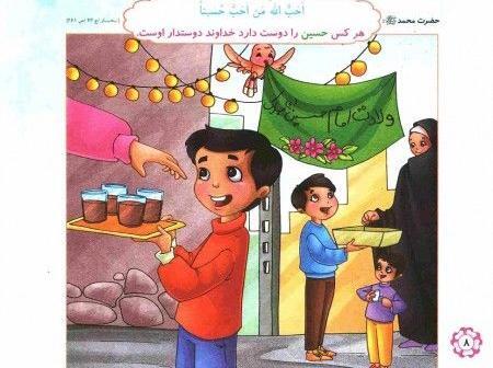 عکس کارتونی حضرت علی