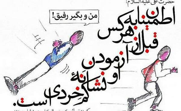 عکس کارتونی حضرت علی