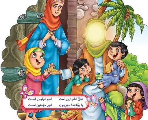 عکس کارتونی حضرت علی