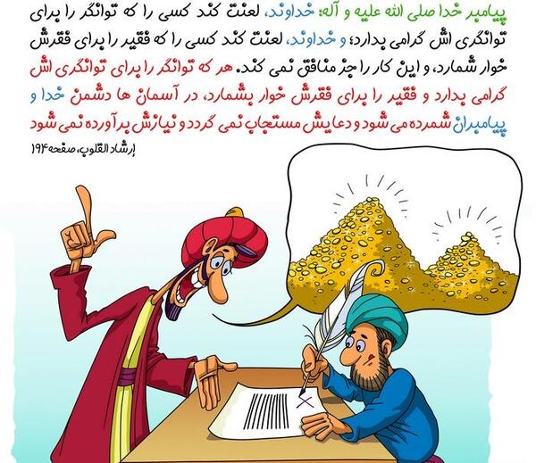 عکس کارتونی حضرت علی