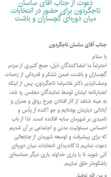 عکس نماینده مجلس گچساران
