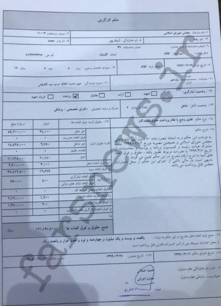 عکس نماینده مجلس گچساران
