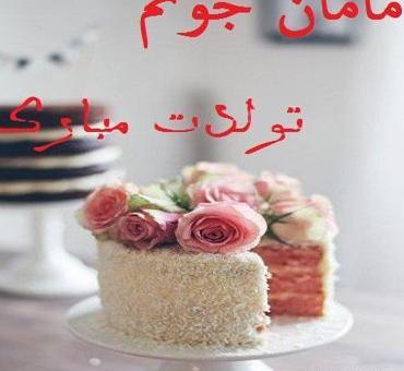 عکس و فیلم شب یلدا مبارک