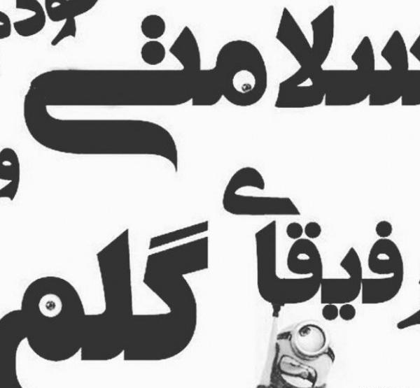 عکس لاتی گروه