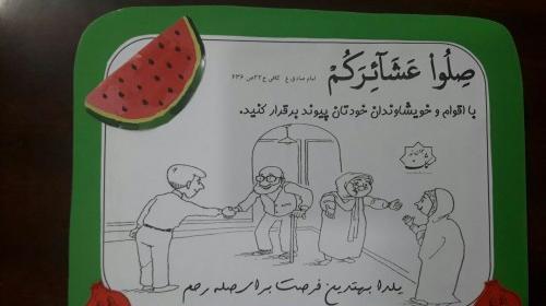 عکس ایده برای یلدای مهدوی