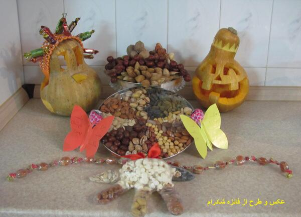 عکس ایده برای یلدای مهدوی