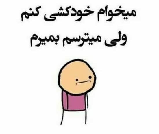 عکس پروفایل باحال