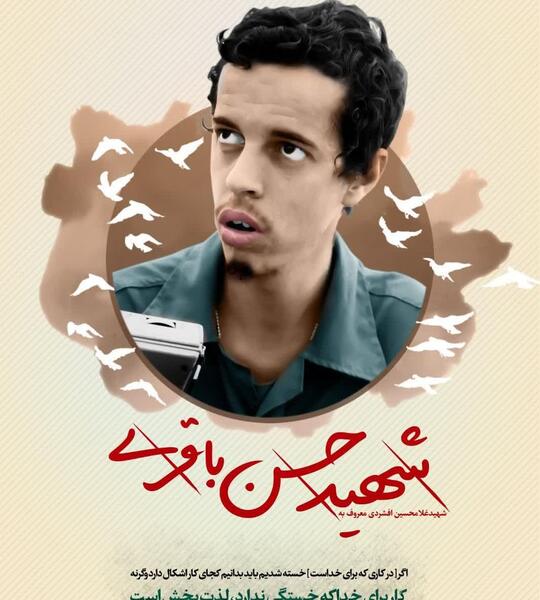 عکس شهید حسن ضیائی