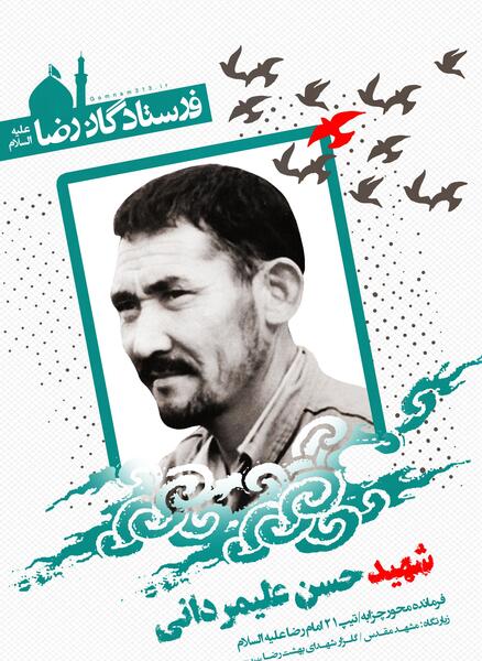 عکس شهید حسن ضیائی