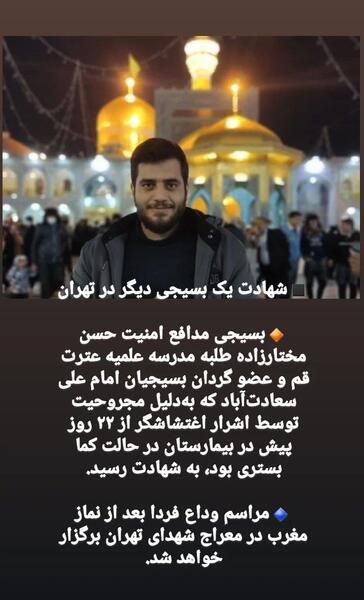 عکس شهید حسن ضیائی