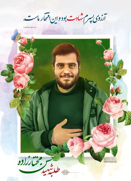 عکس شهید حسن ضیائی