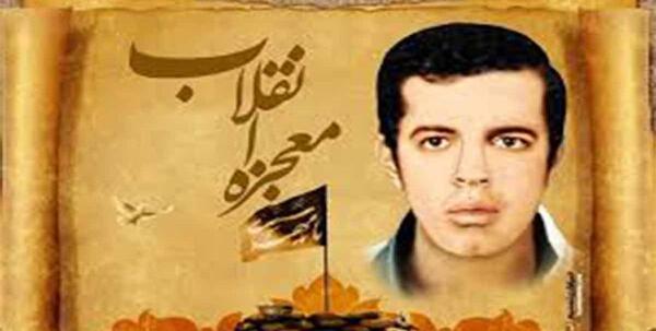 عکس شهید حسن ضیائی