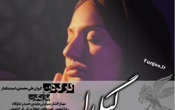 دانلود عکس نوشته گیلدا