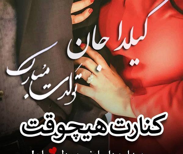 دانلود عکس نوشته گیلدا
