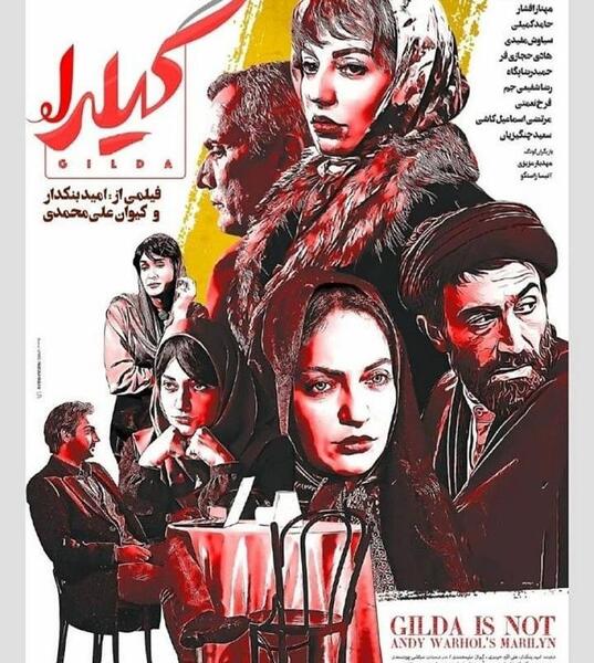 دانلود عکس نوشته گیلدا