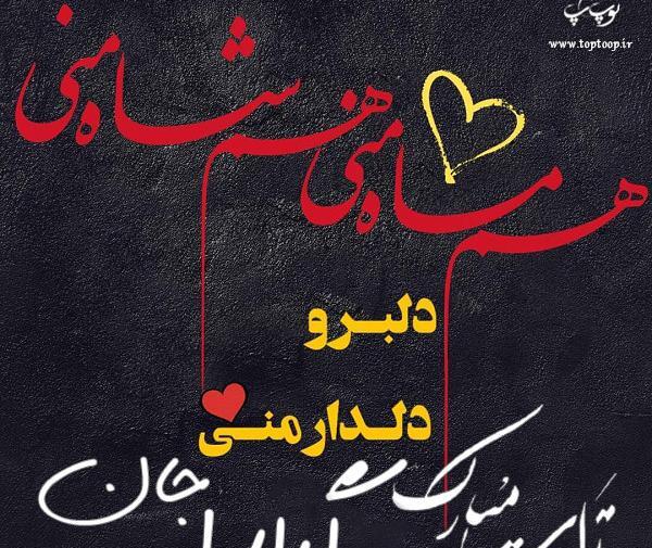 دانلود عکس نوشته گیلدا