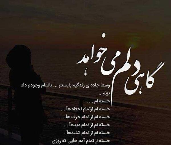 عکس نوشته غمگین دختر که باشی