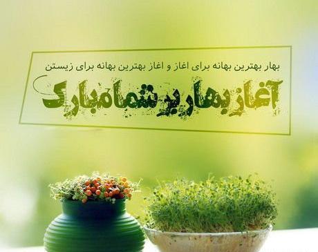 عکس و نوشته تبریک سال نو