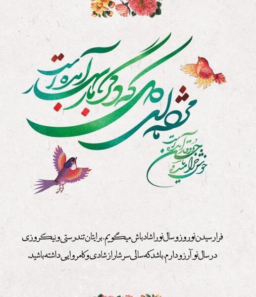 عکس و نوشته تبریک سال نو