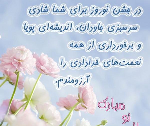 عکس و نوشته تبریک سال نو