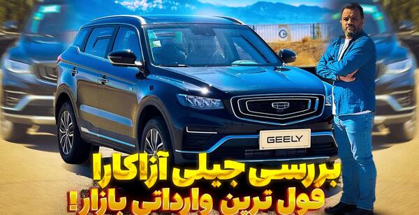 عکس توی دنا پلاس