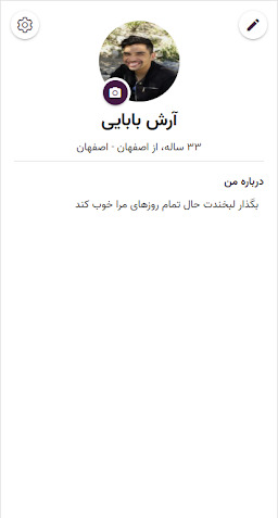 عکس آرش بابایی