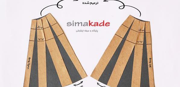 عکس دامن فون یک
