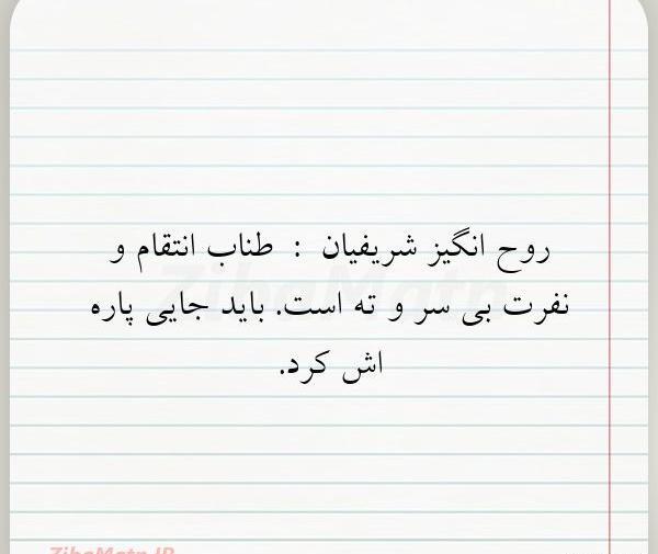 عکس نوشته ی طناب دار