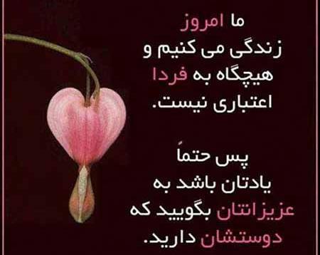 عکس نوشته زیبا و آموزنده مفهومی