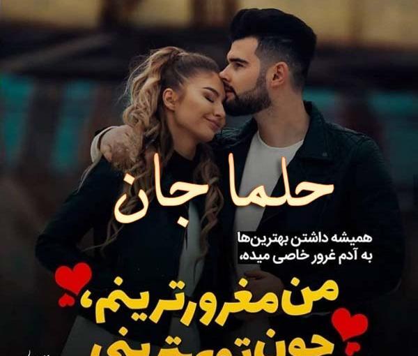 عکس حلما نفس مامان