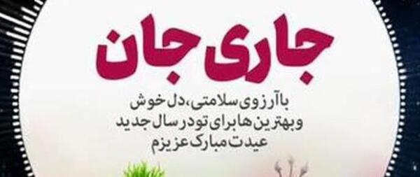 عکس نوشته تولدت مبارک جاری