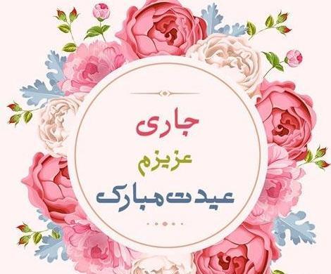 عکس نوشته تولدت مبارک جاری