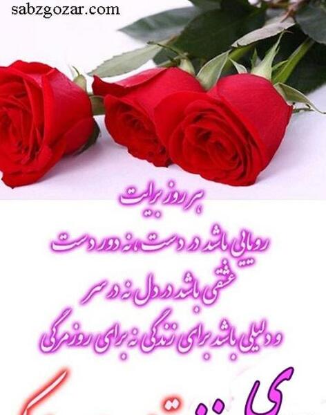 عکس نوشته تولدت مبارک جاری