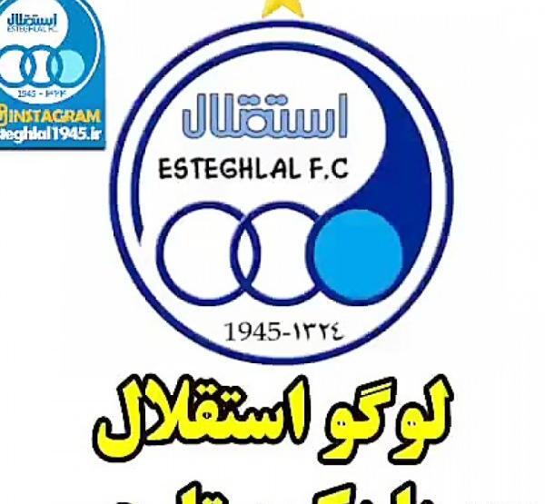 عکس لوگوی استقلال بایک ستاره