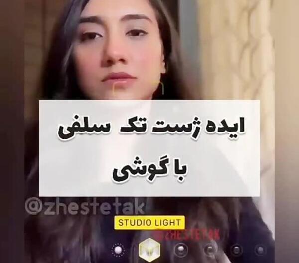 ایده عکس سلفی دخترانه