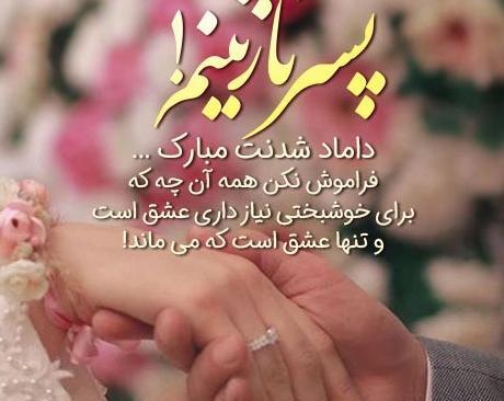 عکس پروفایل عروسی داداشم نزدیکه