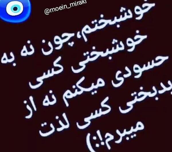 عکس نوشته درباره حسادت عاشقانه