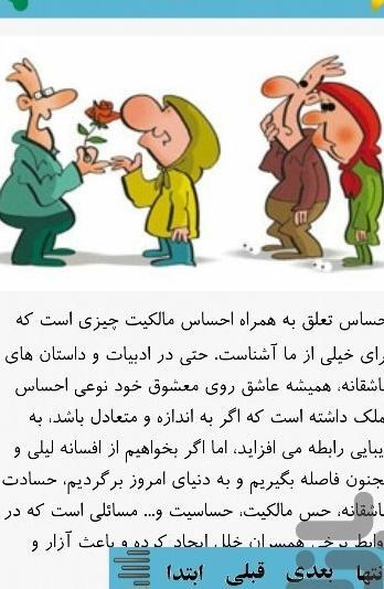 عکس نوشته درباره حسادت عاشقانه