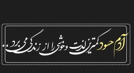 عکس نوشته درباره حسادت عاشقانه