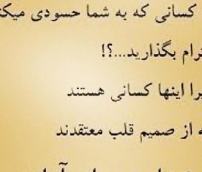 عکس نوشته درباره حسادت عاشقانه