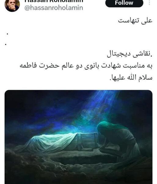 عکس نقاشی ساده و زیبا حاج قاسم سلیمانی
