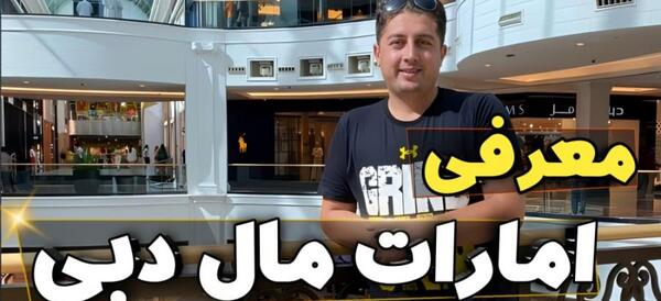 عکس آتلانتیس دبی