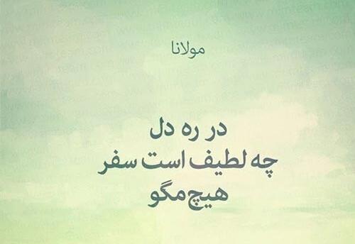 عکس پروفایل سفر