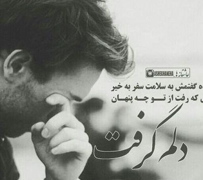 عکس پروفایل سفر
