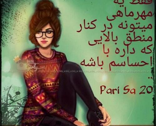 عکس راجب اول مهر