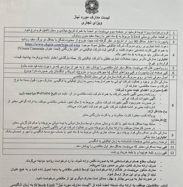 تبدیل عکس به متن اکسل